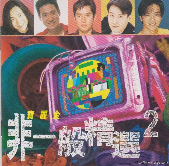 华语唱片30周年经典唱片集推荐01327 宝丽金非一般精选2