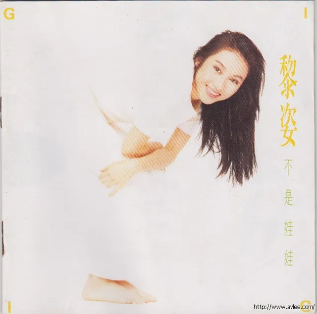 华语唱片30周年经典唱片集推荐01328 黎姿 不是娃娃