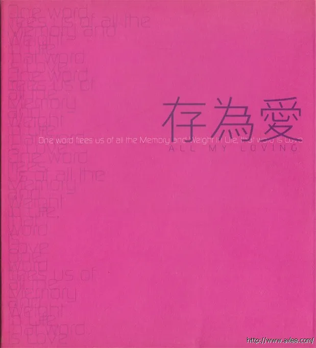 华语唱片30周年经典唱片集推荐01342 存为爱