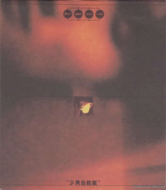 华语唱片30周年经典唱片集推荐01345 全日休息“少男自杀案”