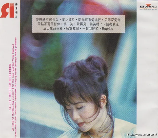 华语唱片30周年经典唱片集推荐01354 刘文娟 loving feelings