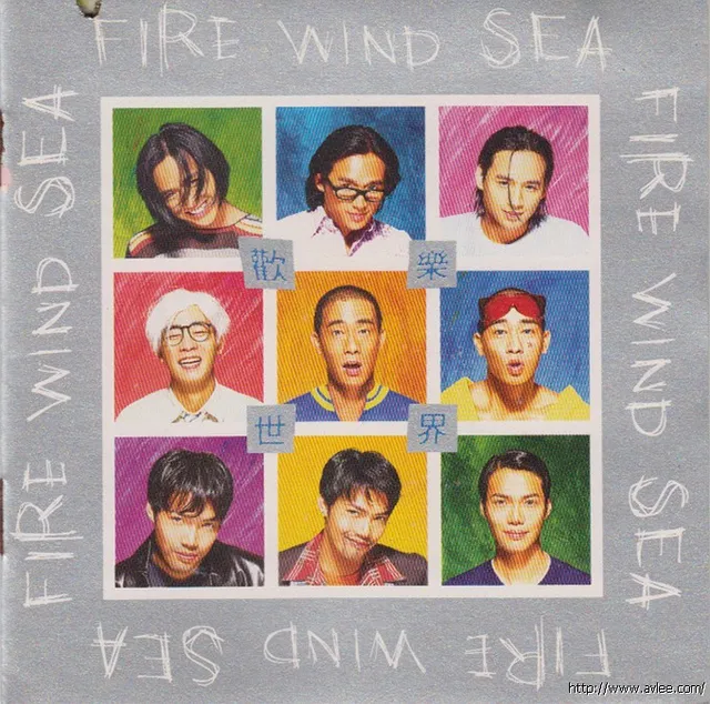 华语唱片30周年经典唱片集推荐01355 风火海 欢乐世界