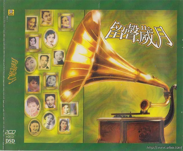 华语唱片30周年经典唱片集推荐01362 留声岁月