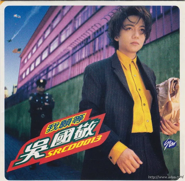 华语唱片30周年经典唱片集推荐01369 吴国敬 我