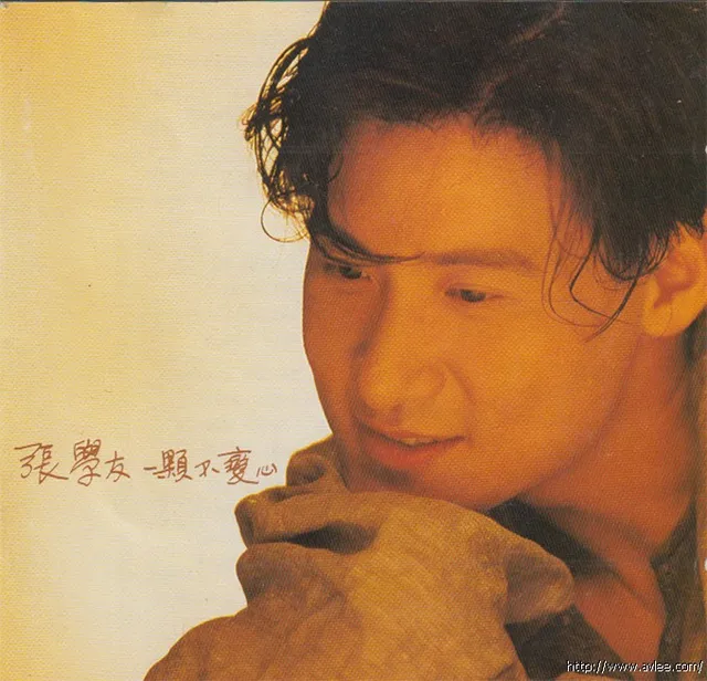 华语唱片30周年经典唱片集推荐01377 张学友 一颗不变心