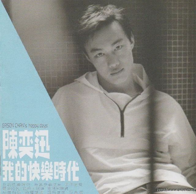 华语唱片30周年经典唱片集推荐01379 陈奕迅 我的快乐时代