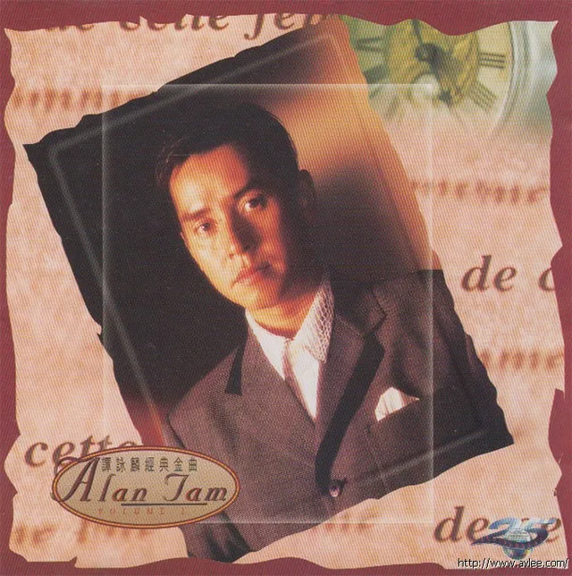 华语唱片30周年经典唱片集推荐01389 谭咏麟 经典金曲 VOL.2