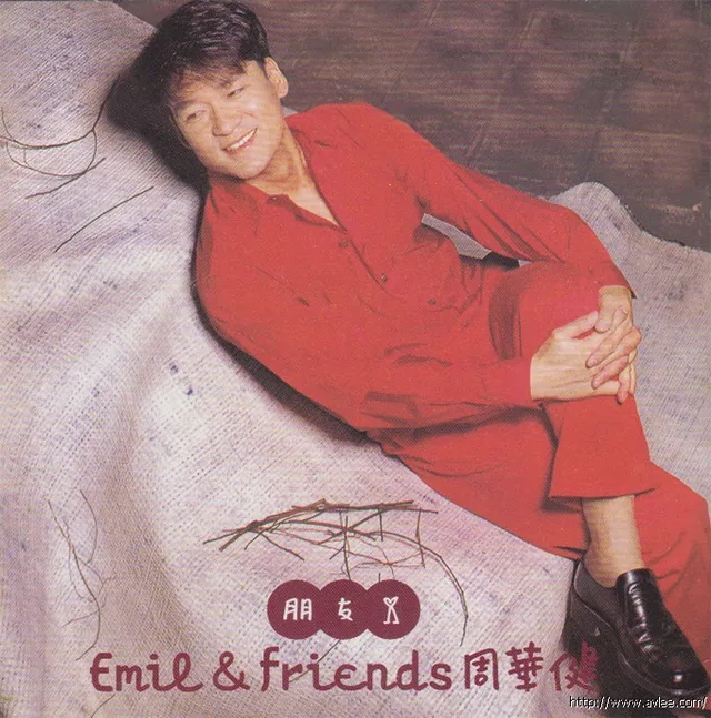 华语唱片30周年经典唱片集推荐01393 周华健 朋友