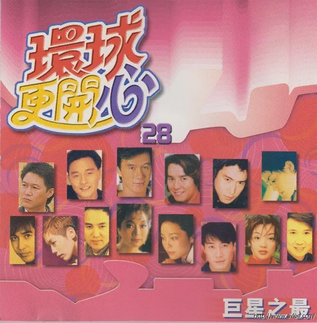 华语唱片30周年经典唱片集推荐01394 环球更开心 巨星之最