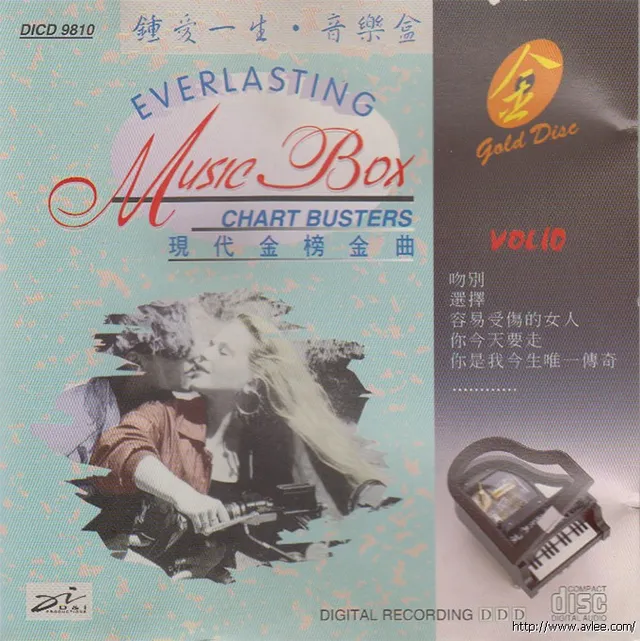 华语唱片30周年经典唱片集推荐01397 钟爱一生.音乐盒10--现在金榜金曲