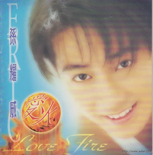 华语唱片30周年经典唱片集推荐01402 孙耀威 爱火