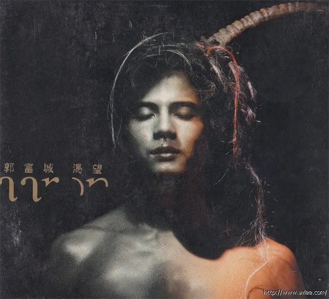 华语唱片30周年经典唱片集推荐01408 郭富城 渴望