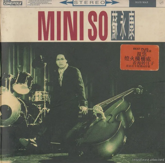 华语唱片30周年经典唱片集推荐01409 苏永康 MINI SO