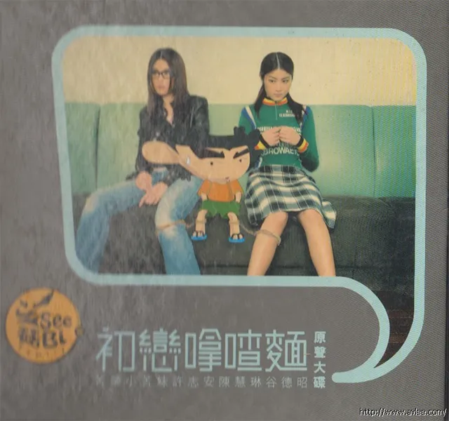 华语唱片30周年经典唱片集推荐01410 初恋嗱喳麺