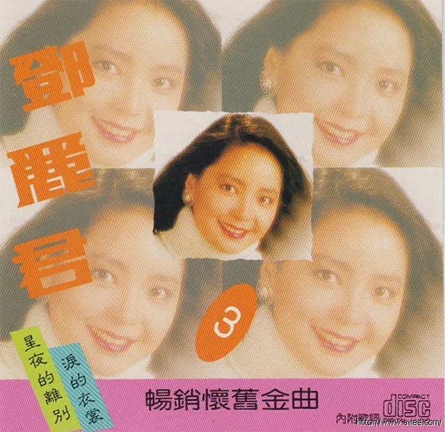 华语唱片30周年经典唱片集推荐01417 邓丽君 畅销怀旧金曲3
