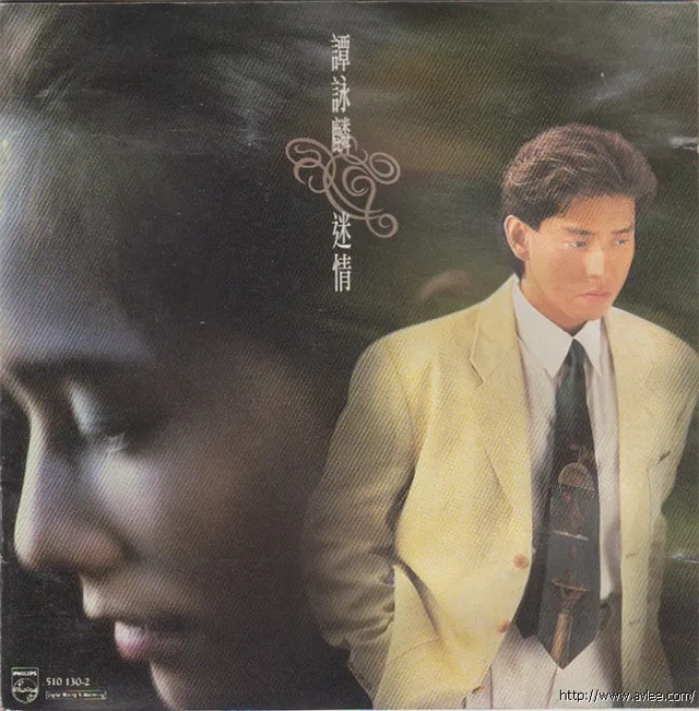 华语唱片30周年经典唱片集推荐01418 谭咏麟 迷情