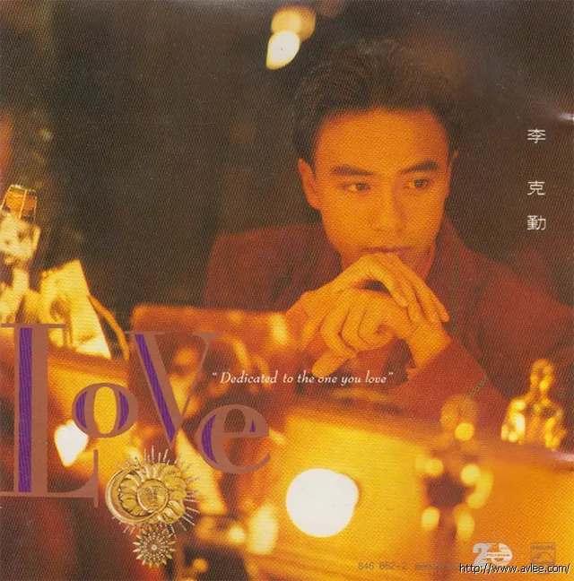 华语唱片30周年经典唱片集推荐01424 李克勤 LOVE