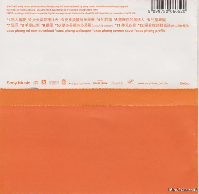 华语唱片30周年经典唱片集推荐01429 彭羚 要多美丽有多美丽