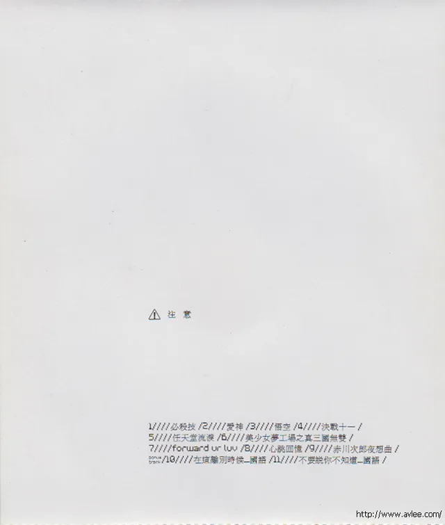 华语唱片30周年经典唱片集推荐01433 古巨基 游戏基