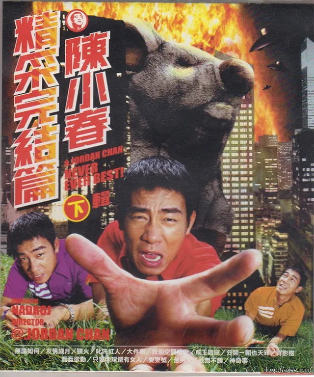 华语唱片30周年经典唱片集推荐01438 陈小春 精采完结篇 下辑