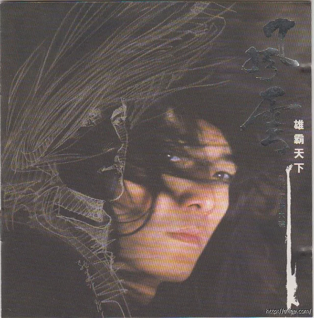 华语唱片30周年经典唱片集推荐01439 风云-雄霸天下 电影原声大碟