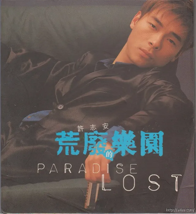 华语唱片30周年经典唱片集推荐01440 许志安 荒废乐园