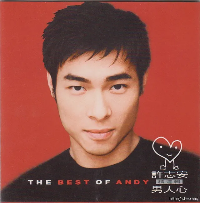 华语唱片30周年经典唱片集推荐01441 许志安 男人心精选辑