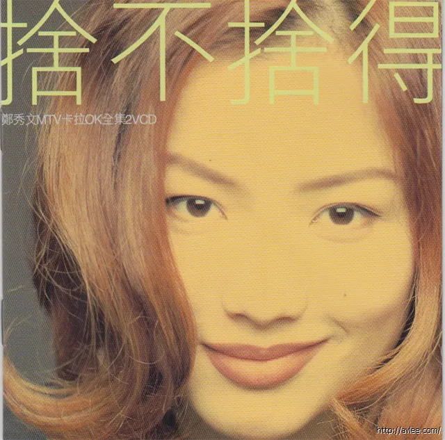 华语唱片30周年经典唱片集推荐01444 郑秀文 舍不舍得