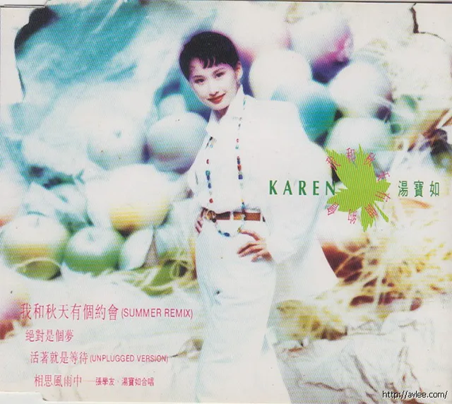 华语唱片30周年经典唱片集推荐01447 汤宝如 我和秋天有个约会