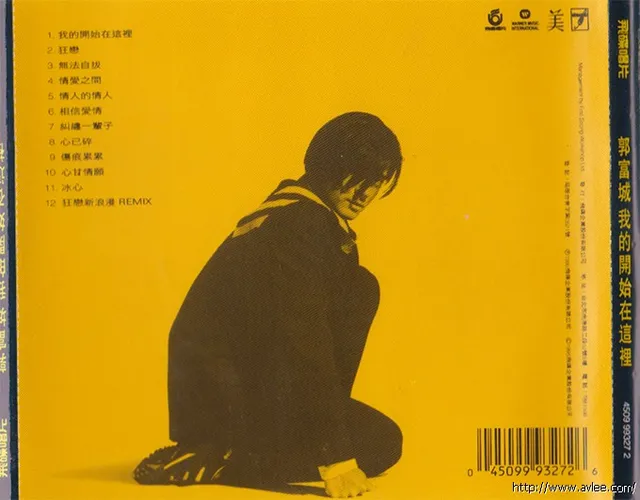 华语唱片30周年经典唱片集推荐01459 郭富城 我的开始在这里