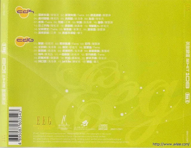 华语唱片30周年经典唱片集推荐01468 英皇精选至hit108