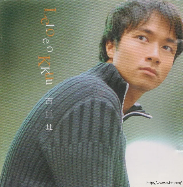 华语唱片30周年经典唱片集推荐01469leloeo kkuu 古巨基