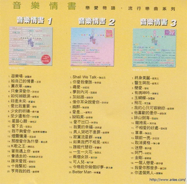 华语唱片30周年经典唱片集推荐01471音乐情书 恋爱物语 流行恋曲vol4