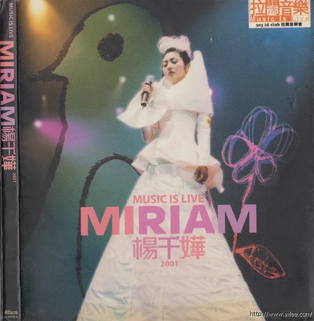 华语唱片30周年经典唱片集推荐01482 杨千嬅 MIRIAM