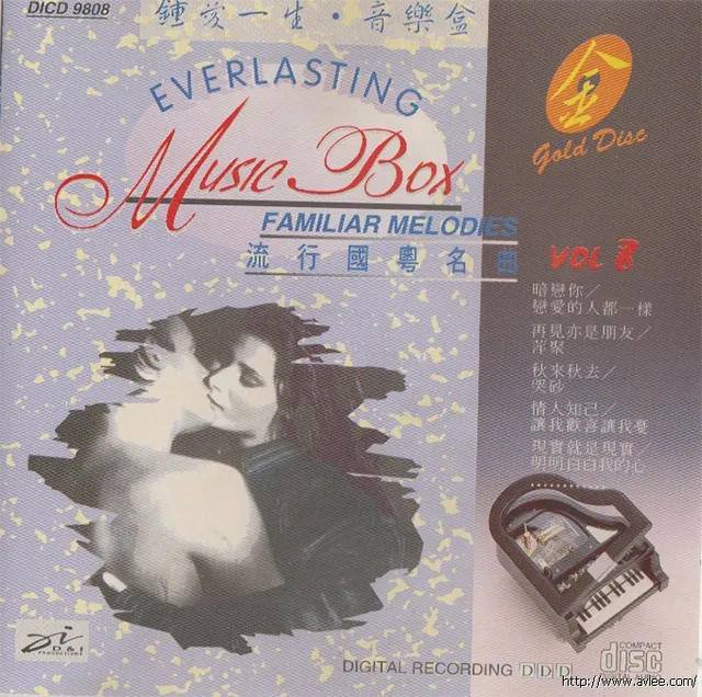 华语唱片30周年经典唱片集推荐01486 钟爱一生·音乐盒⑧-流行国粤名曲