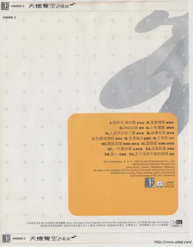 华语唱片30周年经典唱片集推荐01487 天机声空24bit