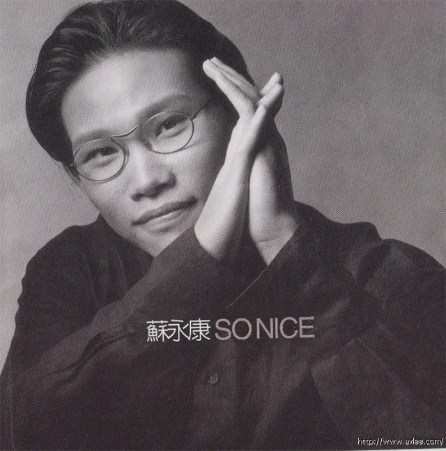 华语唱片30周年经典唱片集推荐01488苏永康 SONICE