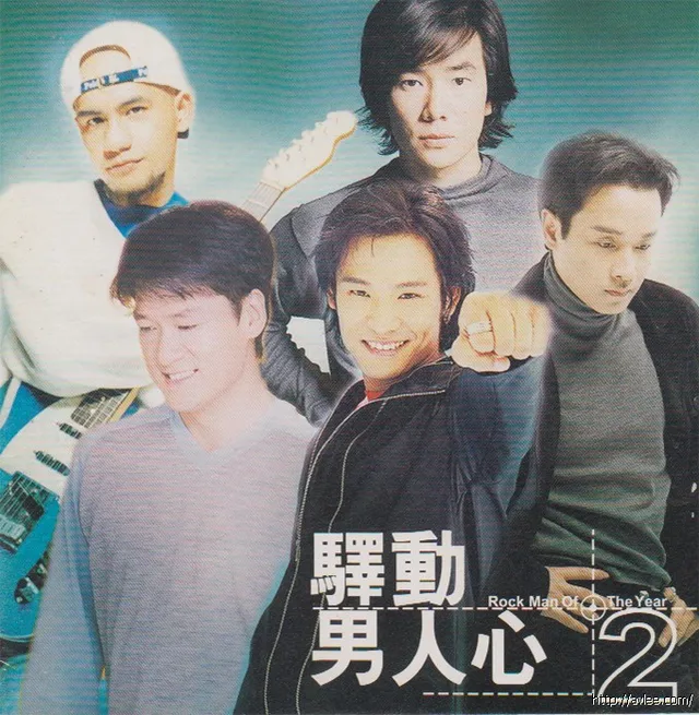 华语唱片30周年经典唱片集推荐01491驿动男人心 2