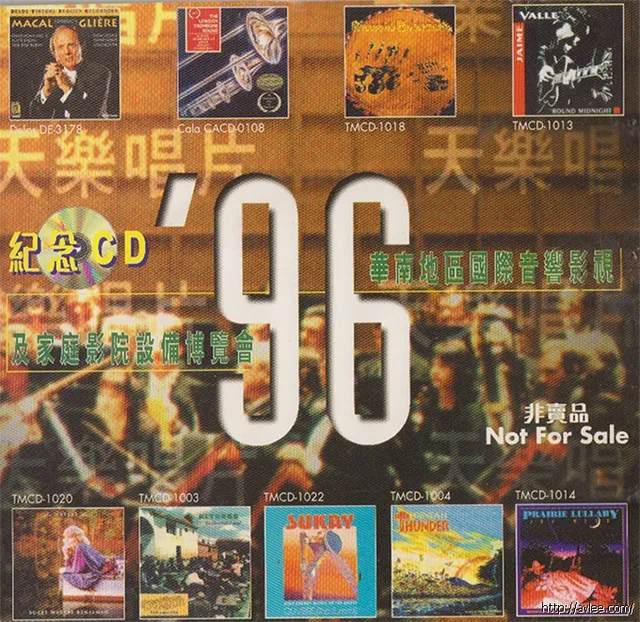 华语唱片30周年经典唱片集推荐01497 96'华南地区国际音乐影视 纪念cd