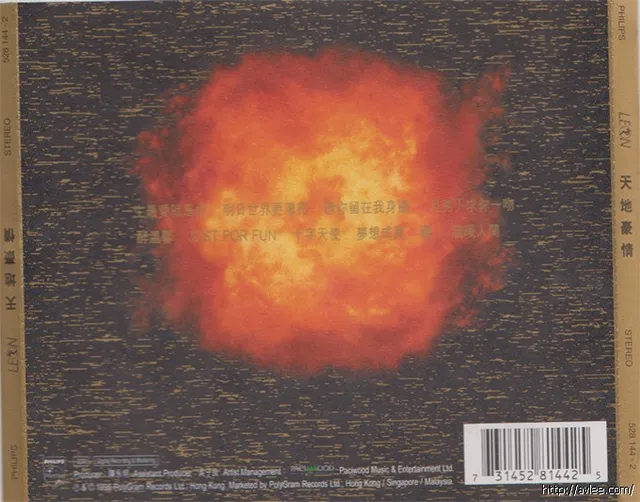 华语唱片30周年经典唱片集推荐01498 黎明 一生最爱就是你