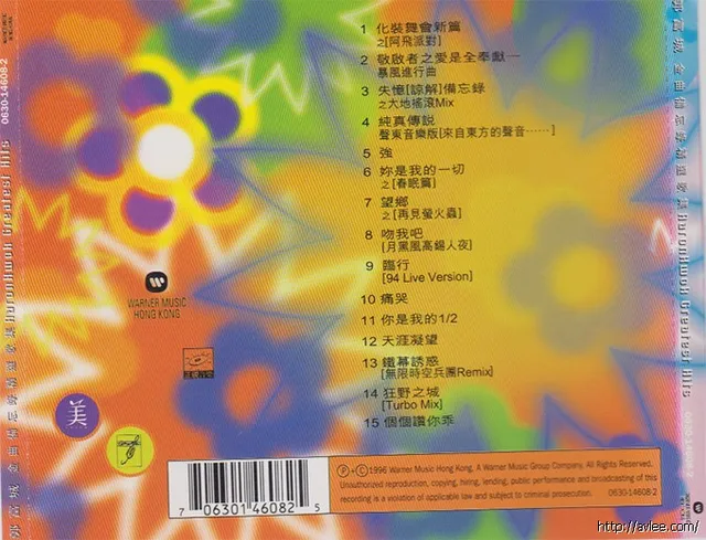 华语唱片30周年经典唱片集推荐01500 郭富城金曲 备忘录 精选歌曲