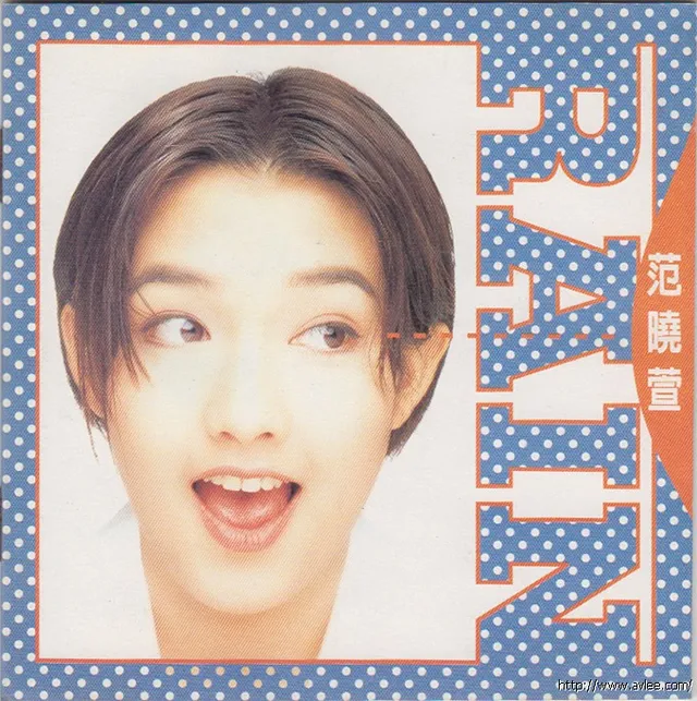 华语唱片30周年经典唱片集推荐01465 范晓萱 RAIN