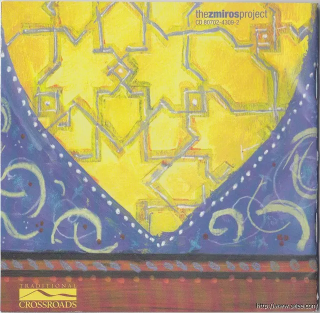 JAZZCD推荐01371 The Zmiros Project