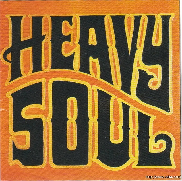 钟情老唱片推荐0474 Heavy Soul