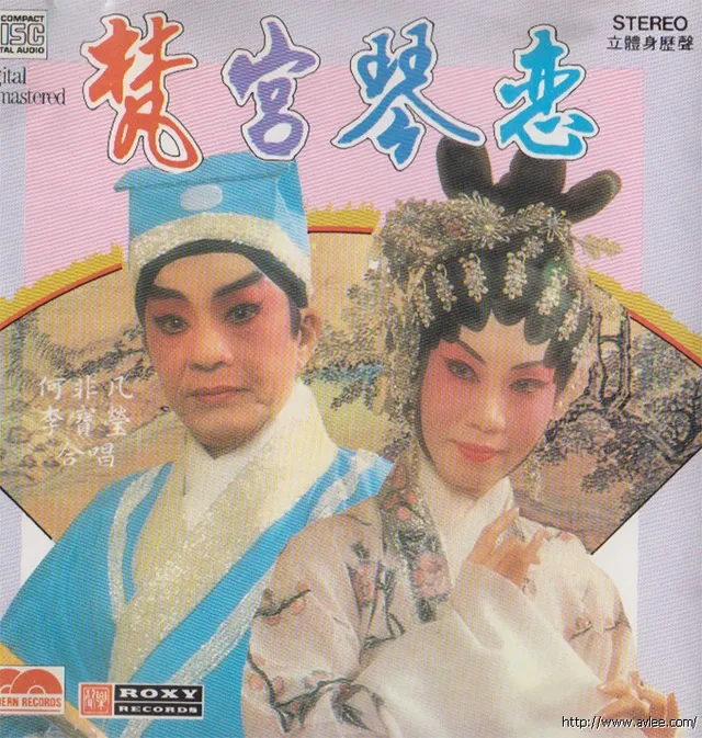 钟情老唱片推荐0495 梵宫琴恋