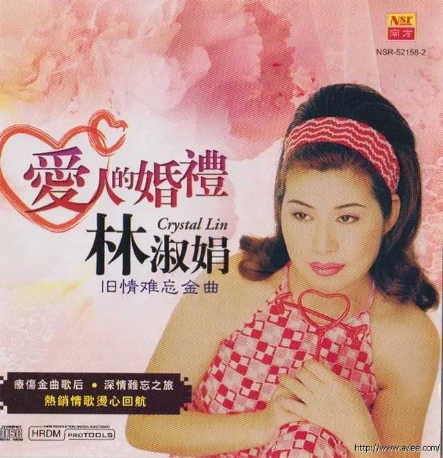 钟情老唱片推荐0498 旧情难忘金曲 爱人的婚礼