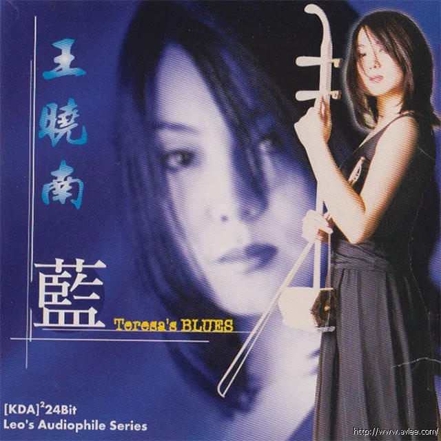 钟情老唱片推荐0501 王晓南 蓝