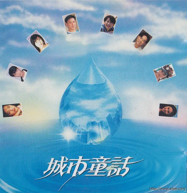 钟情老唱片推荐0510 城市童话