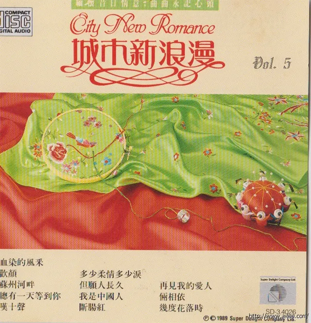 钟情老唱片推荐0511 城市新浪漫 VOL.5