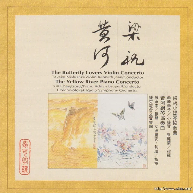 钟情老唱片推荐0531 梁祝 黄河